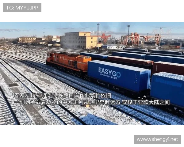 ✅体育直播🏆世界杯直播🏀NBA直播⚽铁轨上的“驼铃声”：中欧班列服务“买全球”“卖全球”sports